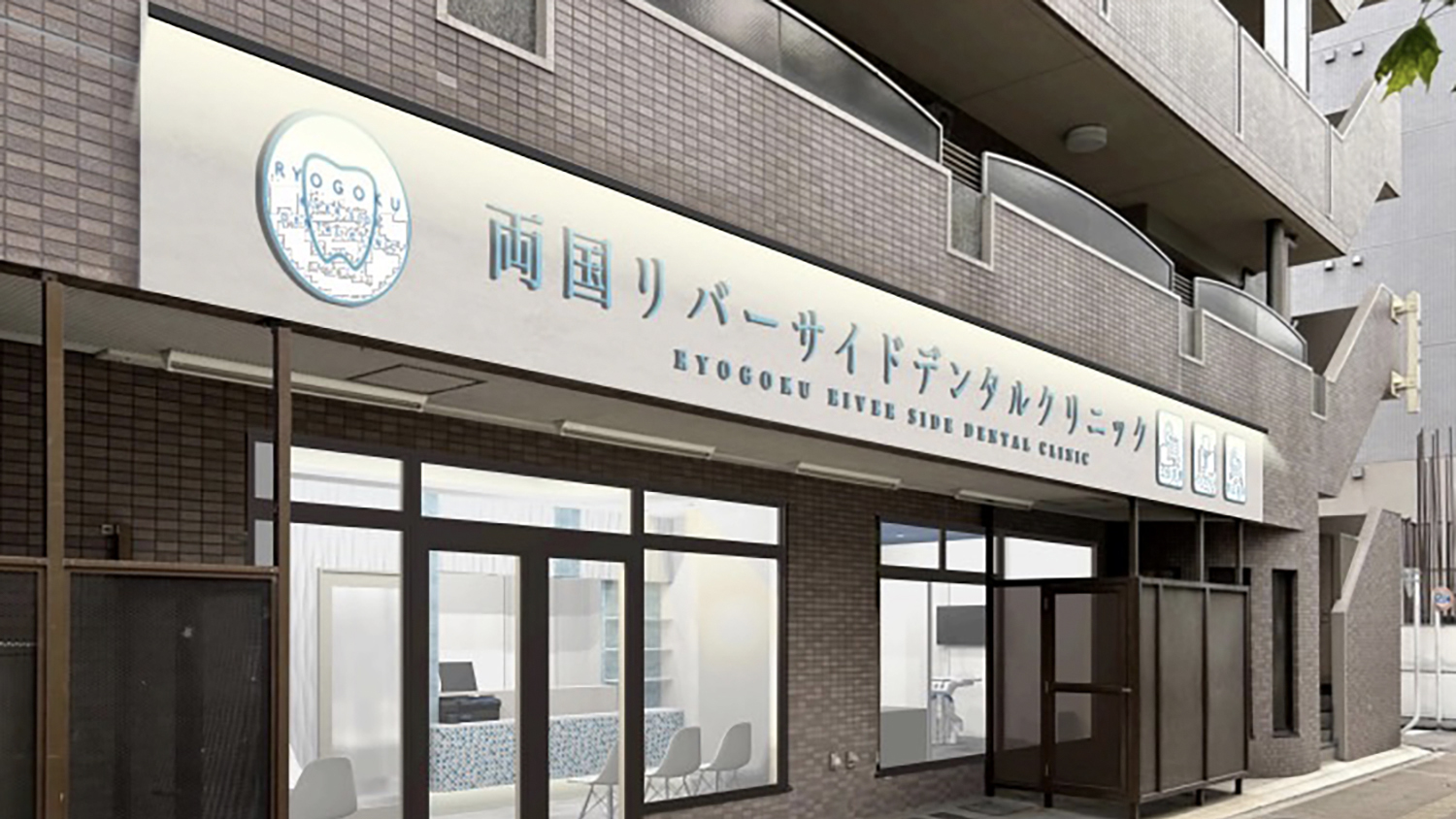 アクセス